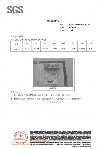 鎂合金AZ91D檢測(cè)報(bào)告（材料報(bào)告-2）